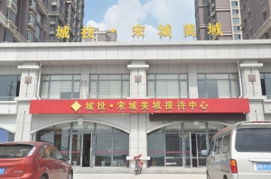 宋城美域智能化樓宇對(duì)講系統(tǒng)